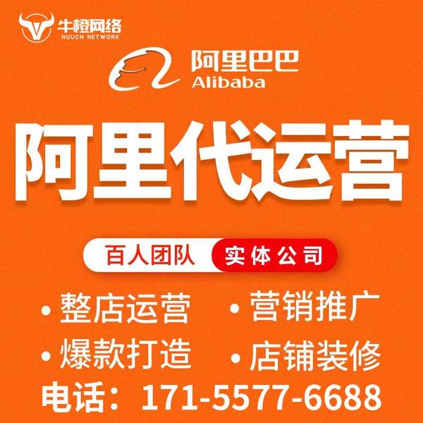 西双版纳电商代运营
