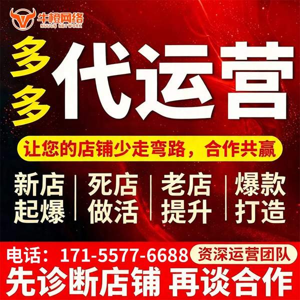 西双版纳电商代运营