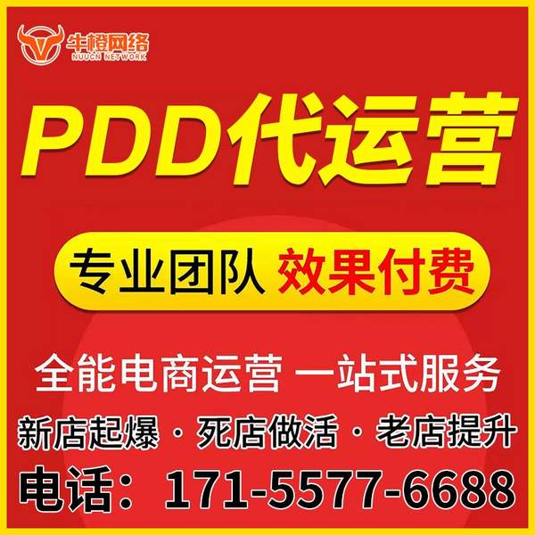 西双版纳电商代运营